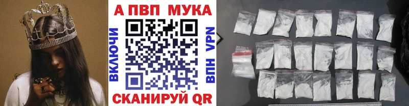 Альфа ПВП Соль  Купить  Похвистнево 