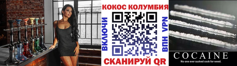 Кокаин Columbia  Купить  Похвистнево 