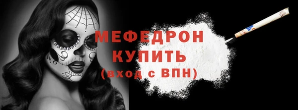 мефедрон мука Красноперекопск