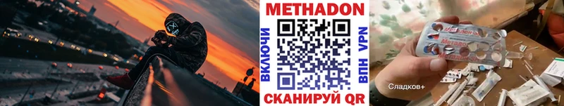 Купить закладки  Похвистнево  Метадон кристалл 
