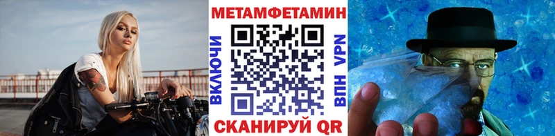 Метамфетамин Декстрометамфетамин 99.9%  Купить закладки  Похвистнево 